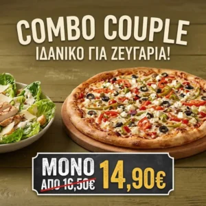 Combo carousel