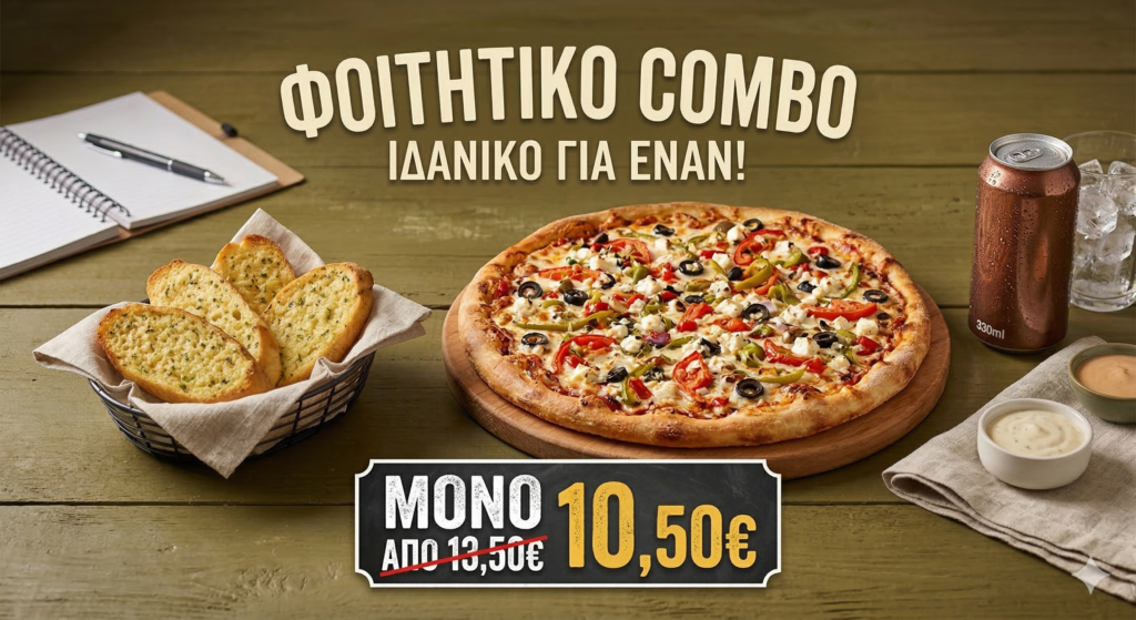 Προσφορές