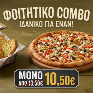 Προσφορές